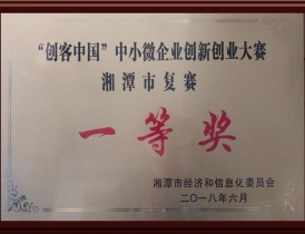 江西榮譽證書