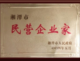 湖南榮譽證書