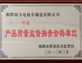 湖南榮譽證書