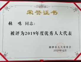 山西榮譽證書